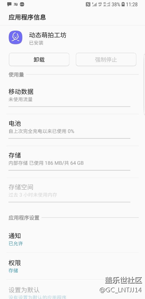 s8安装起动态萌拍以后怎么打开。