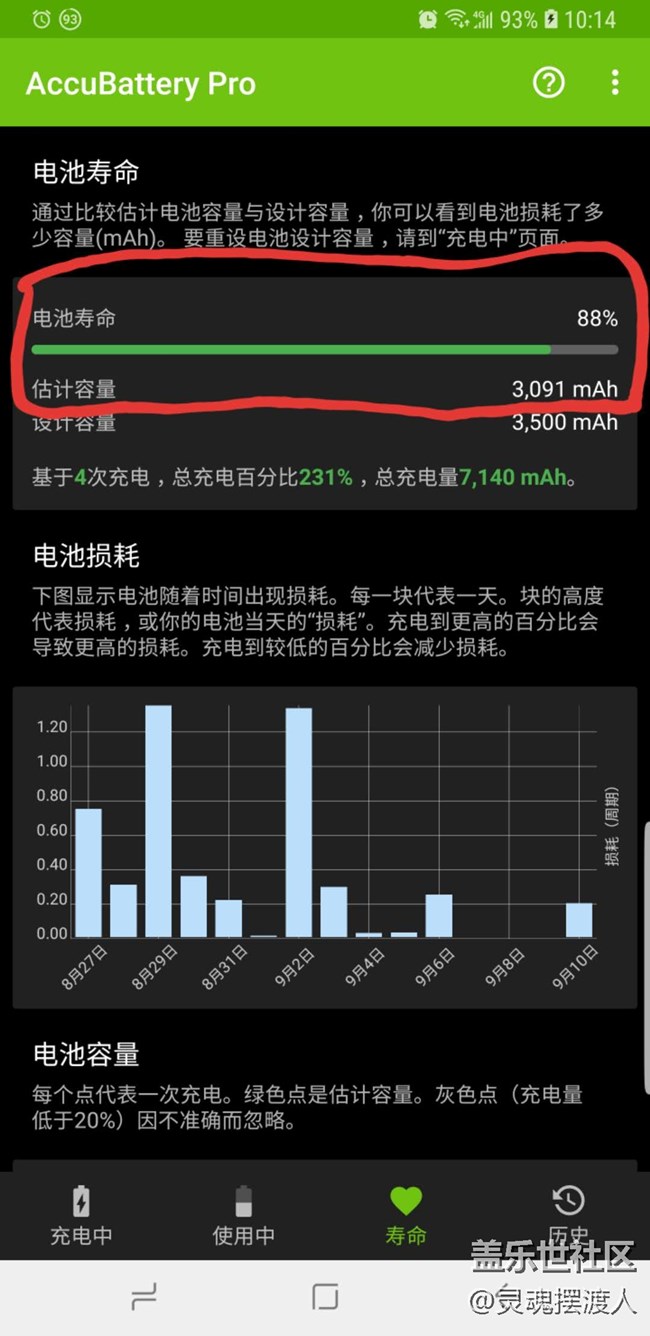 S9+ 才用半年不到，电池就快不行了！