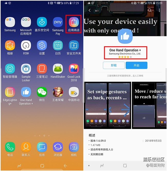 装了这个APP 你的Note9可以实现全局手势操作