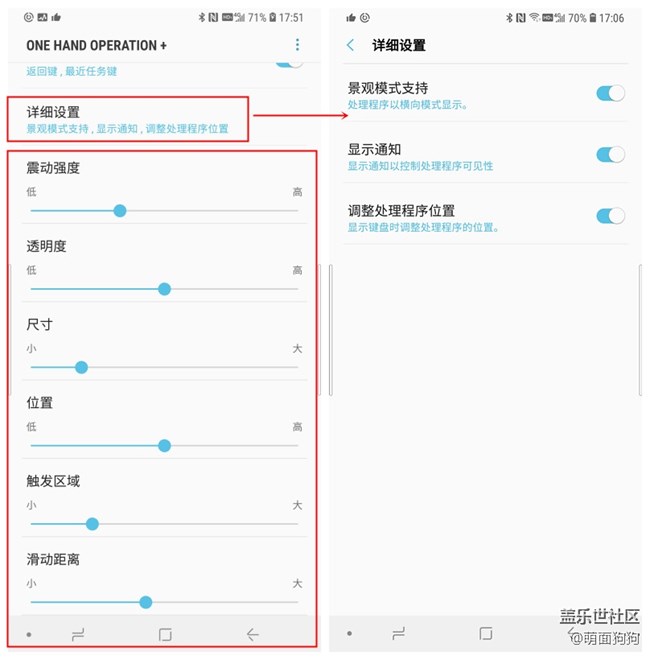 装了这个APP 你的Note9可以实现全局手势操作