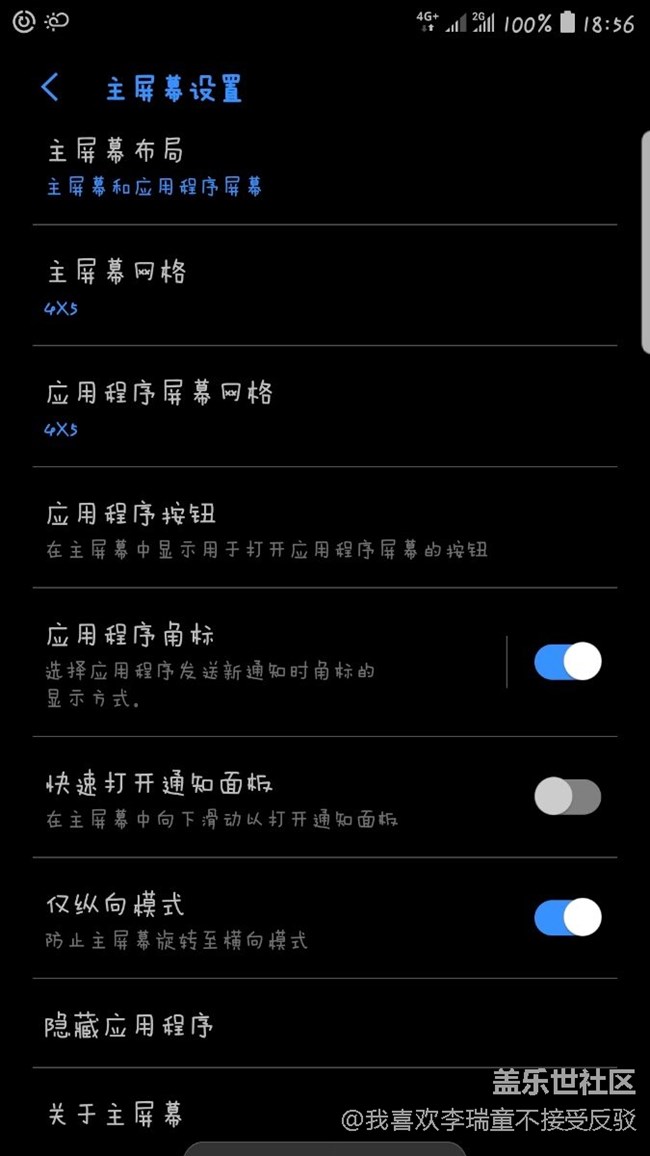 s7e横屏模式