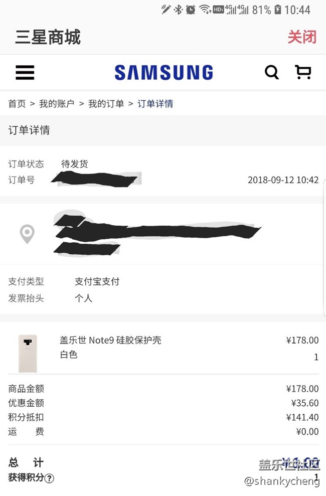 积分到了赶紧用优惠券和积分买个套压压惊