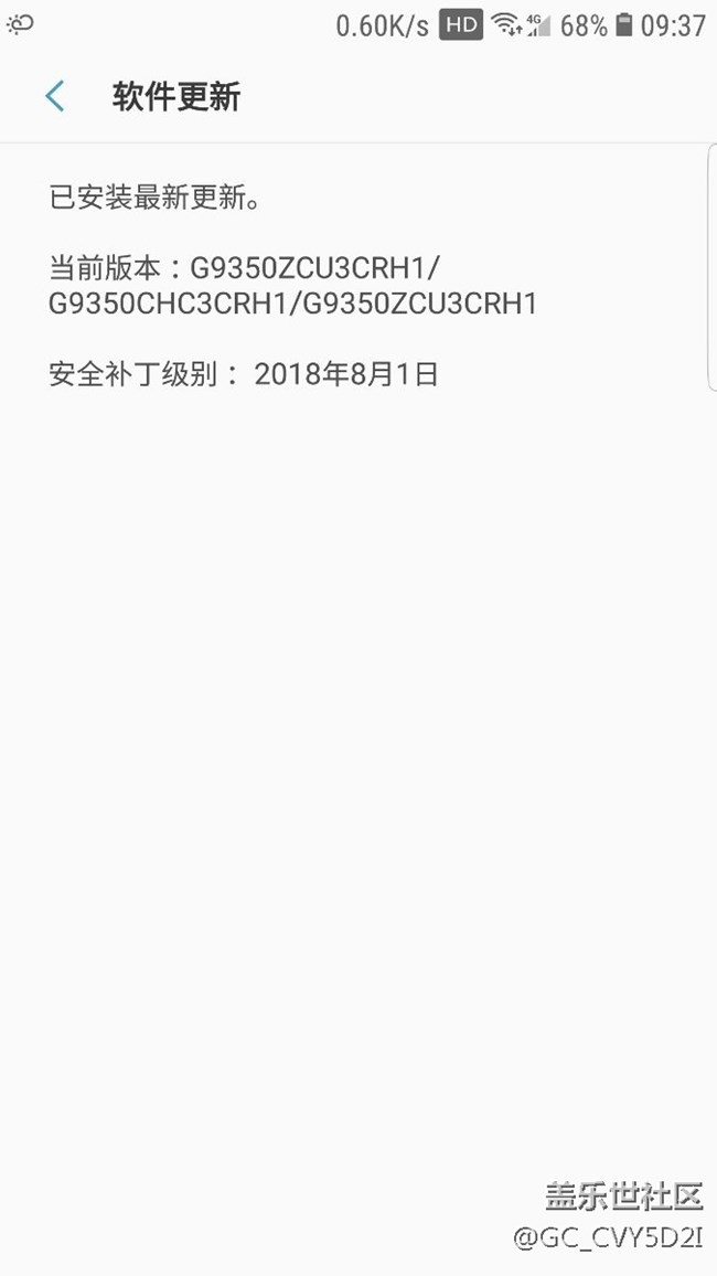 我这个系统是最新版本么？