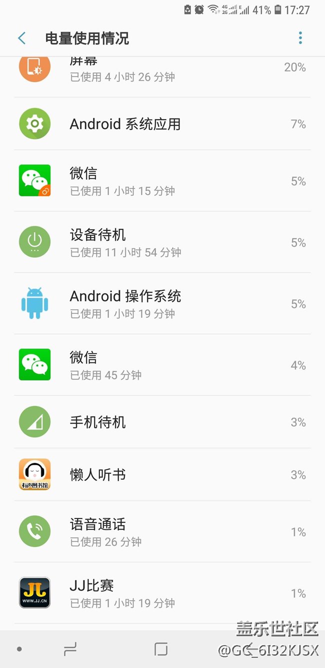 今天突然感觉电池抗用了，也搞不懂什么原因？