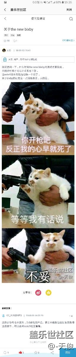 这张图片侵权了？！管理员来