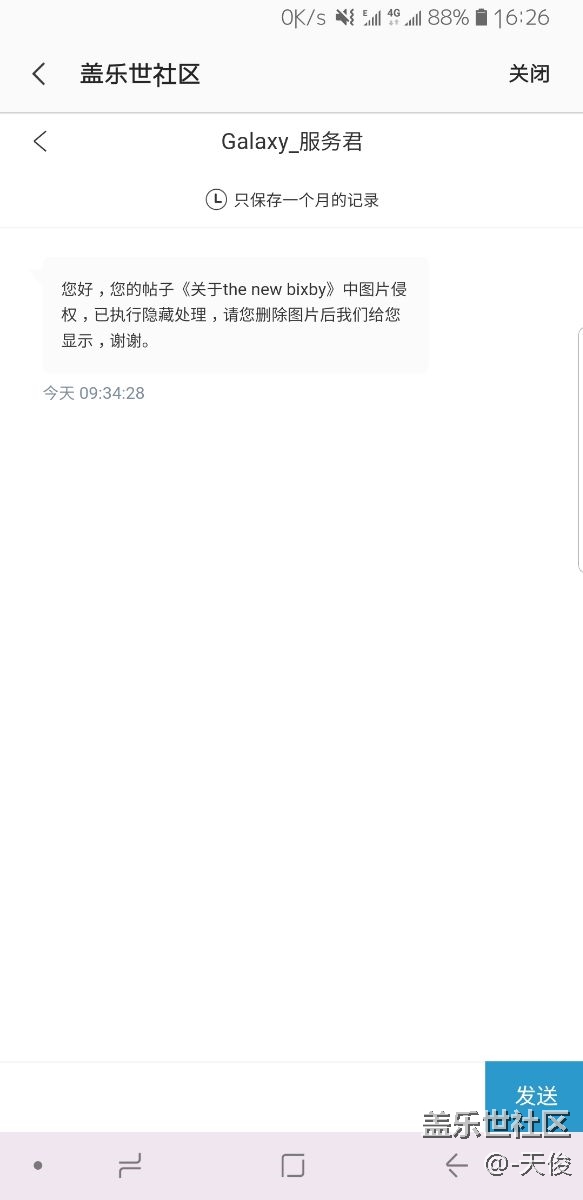 这张图片侵权了？！管理员来