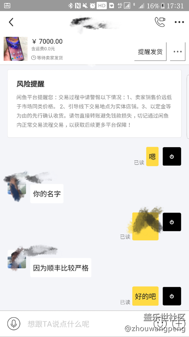 7k入手直播开箱...到手起飞～