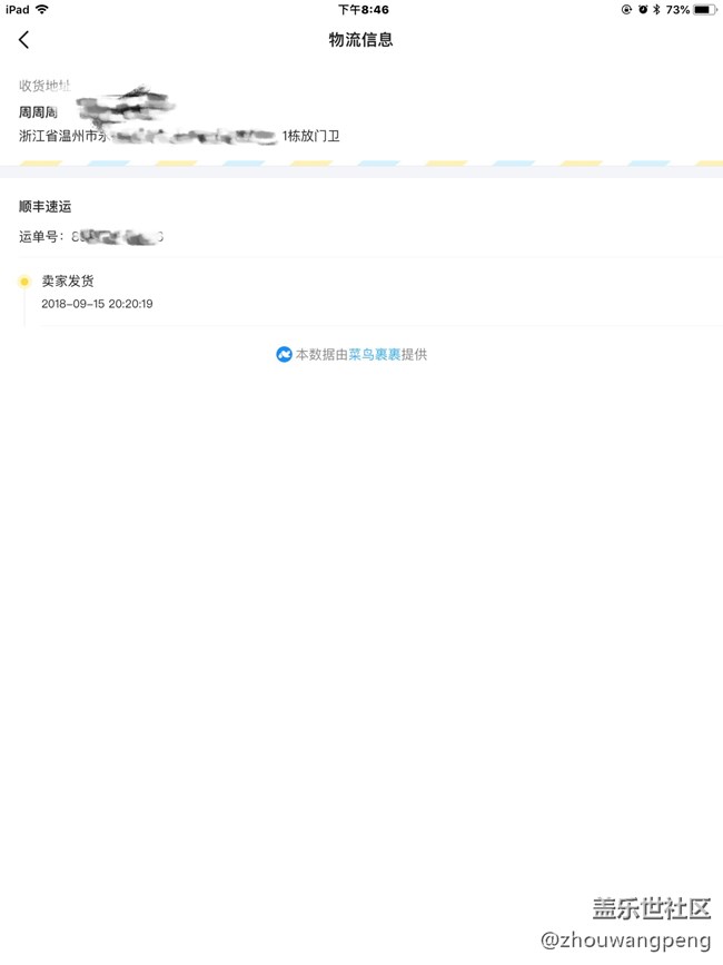 7k入手直播开箱...到手起飞～