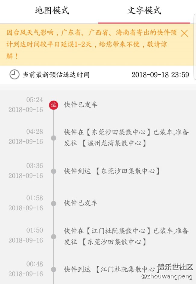 7k入手直播开箱...到手起飞～
