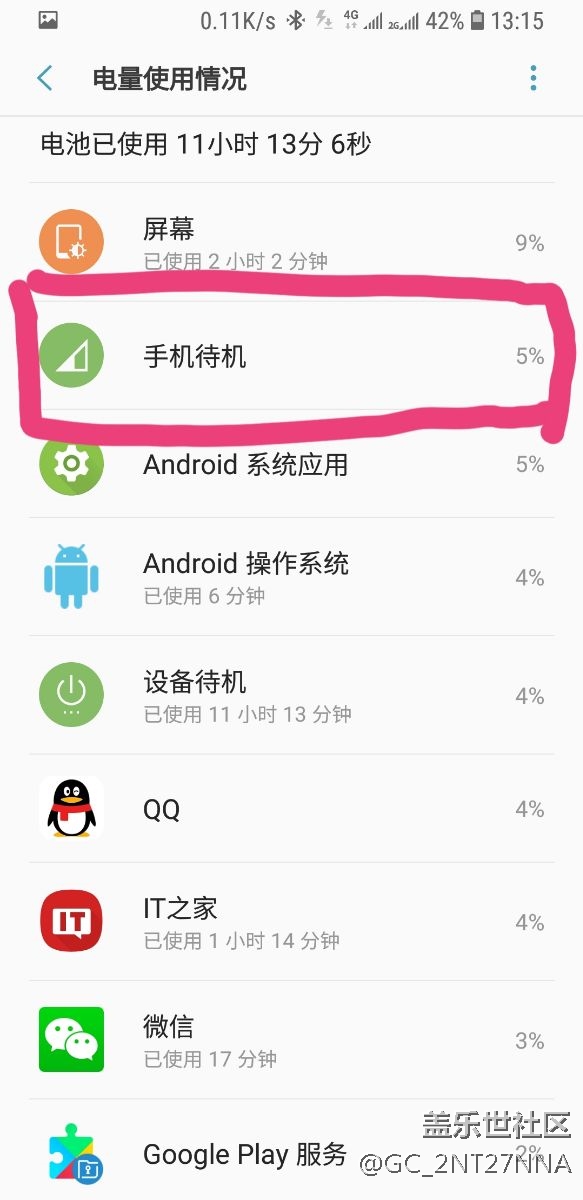 关于s8耗电的原因分析,个人发现 关于s8耗电的原因分析,个人发现