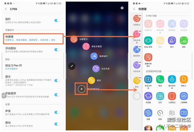 三星Note9 S Pen生活场景使用技巧分享