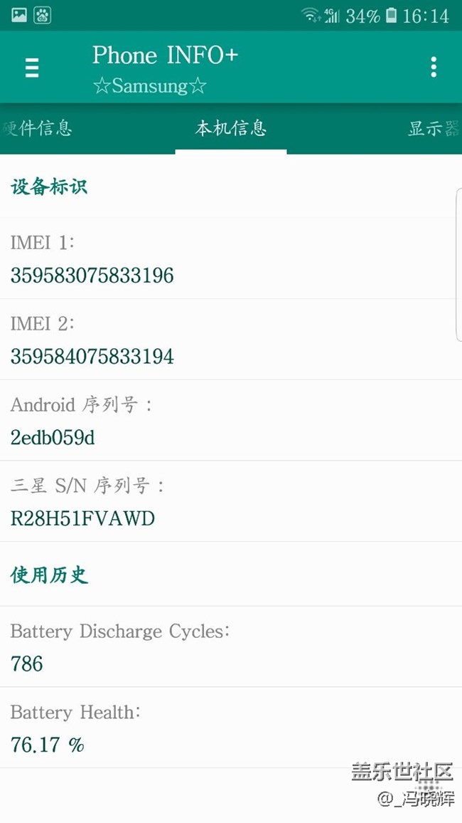 关于s7edge电池问题phone info