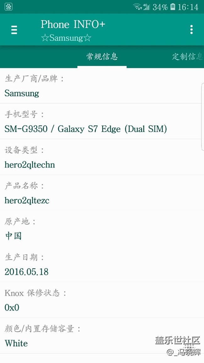 关于s7edge电池问题phone info