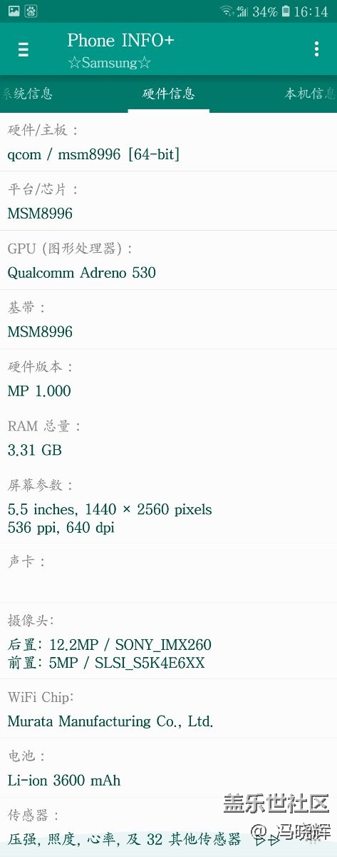 关于s7edge电池问题phone info