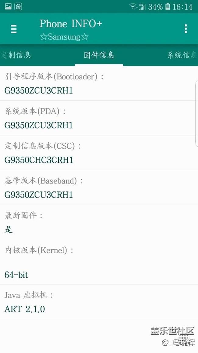 关于s7edge电池问题phone info