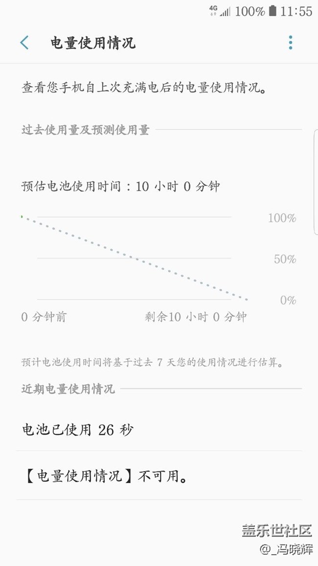 S7edge电池电量续航更换问题