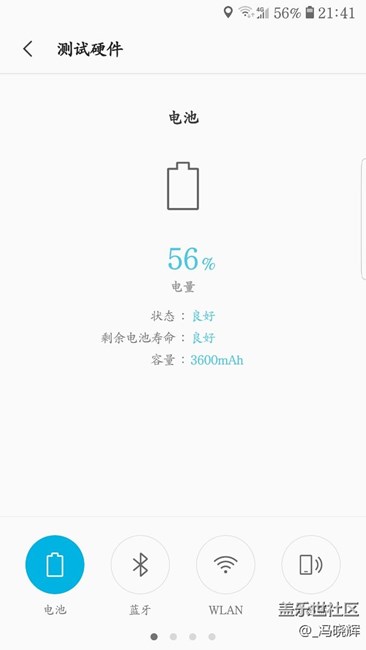 更换电池前后寿命对比