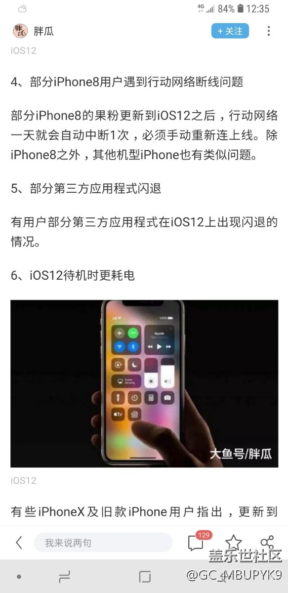 你以为手机断流是问题？你又错了