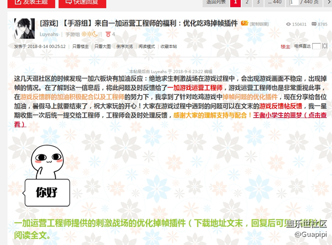 小9刺激战场掉帧问题，看看别人家的工程师。