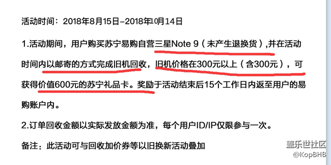 有人是在苏宁易购购买的吗？急求人帮助啊