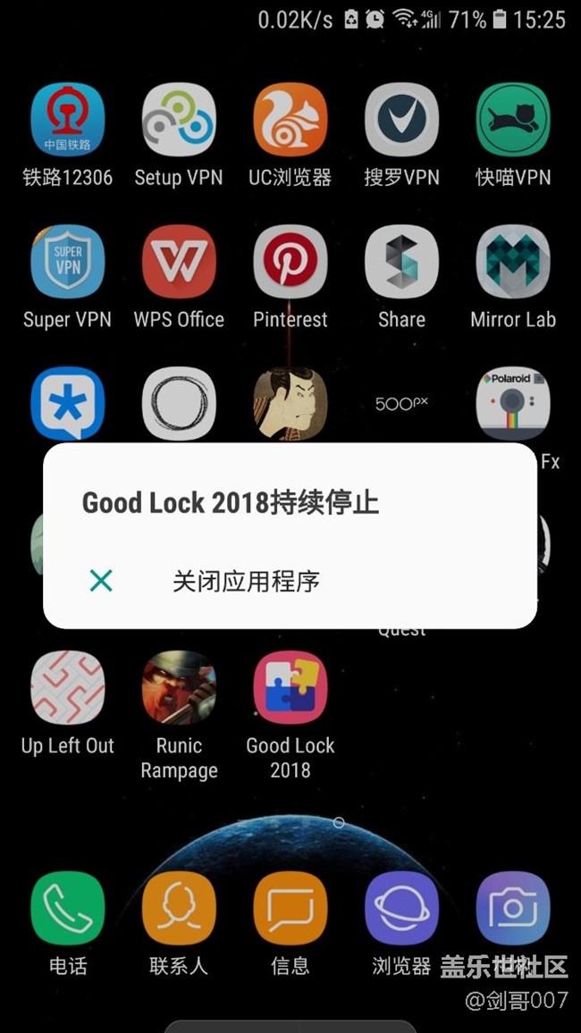 good lock 2018怎么打不开啊