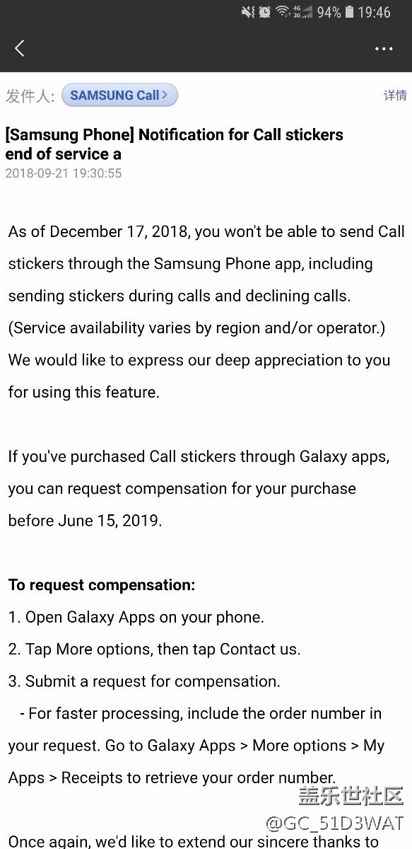 你们有收到三星这个邮件嘛 是什么服务被强停了