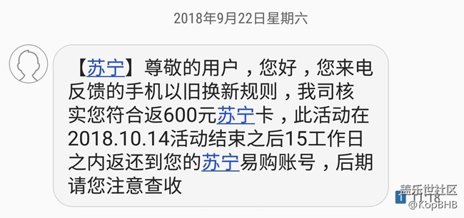 有人是在苏宁易购购买的吗？急求人帮助啊