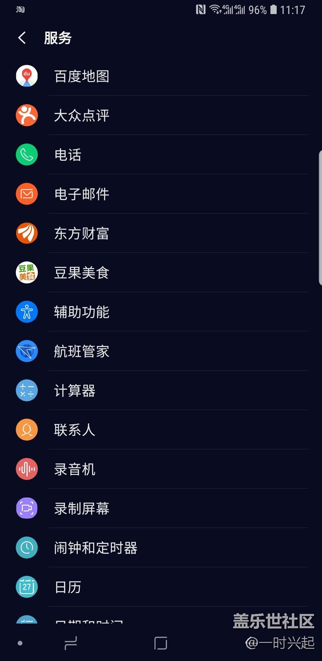 note9bixby有感