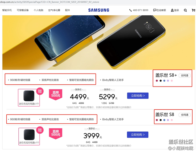 三星官网广告出现低级失误 三星官网广告出现低级失误
