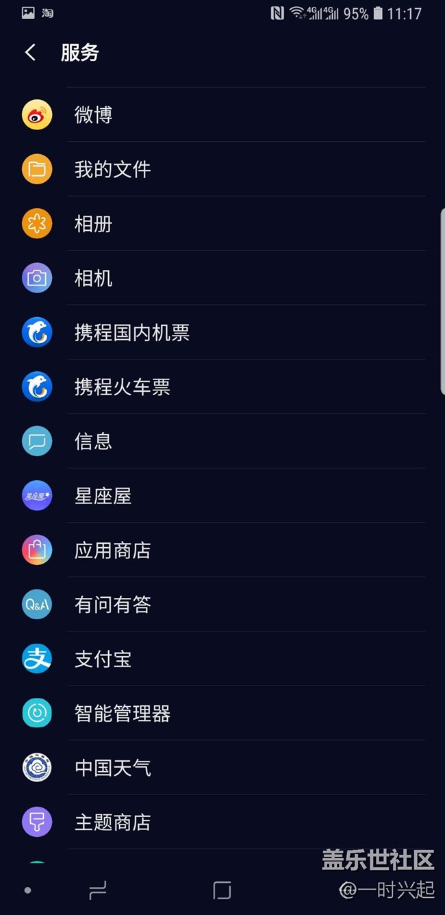 note9bixby有感