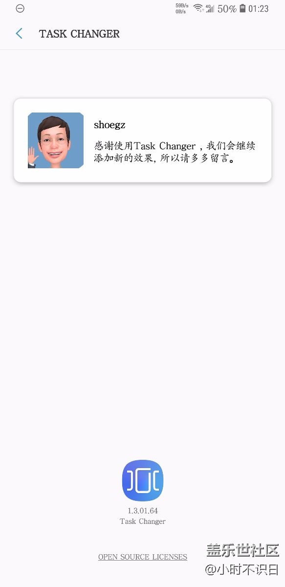 good lock 2018开发人员