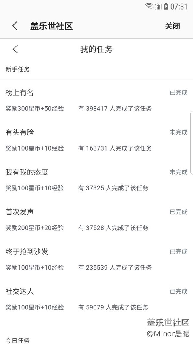 这两个星币任务是什么意思？怎么完成啊