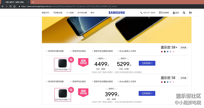 三星官网广告出现低级失误 三星官网广告出现低级失误