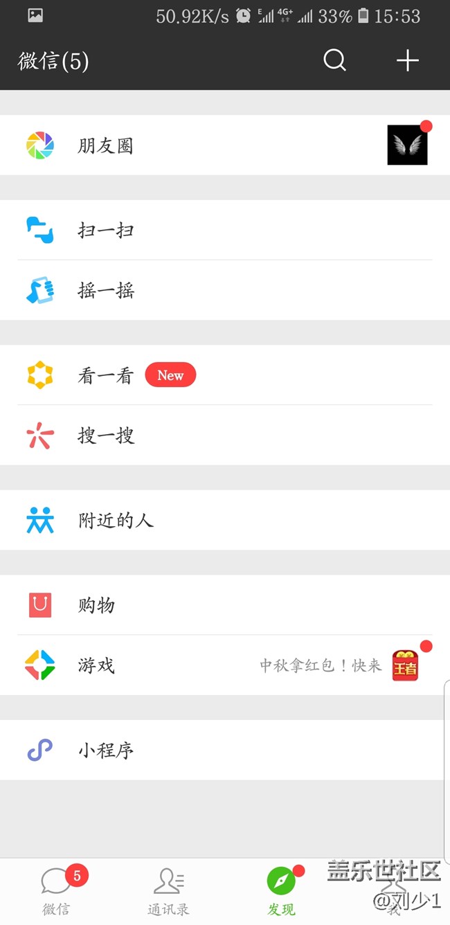 分享s8导航栏完全沉溺