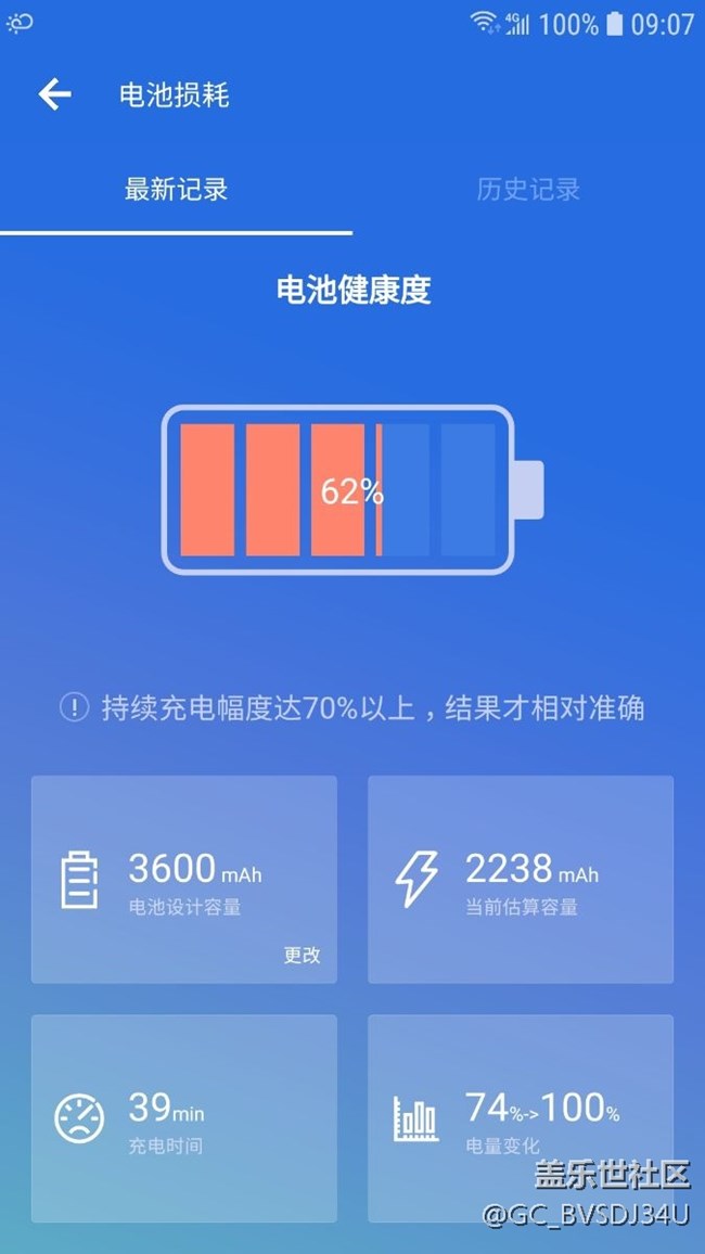 升级后双清