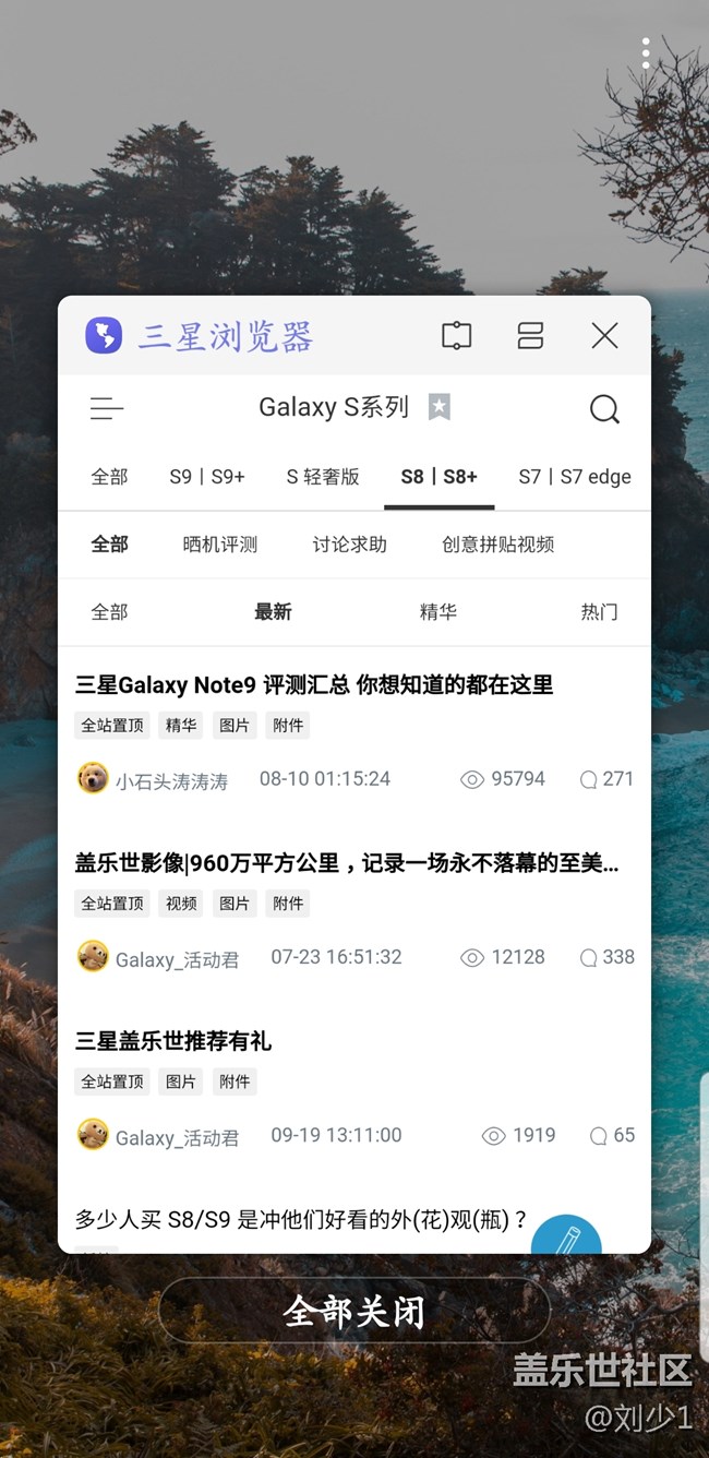 分享s8导航栏完全沉溺