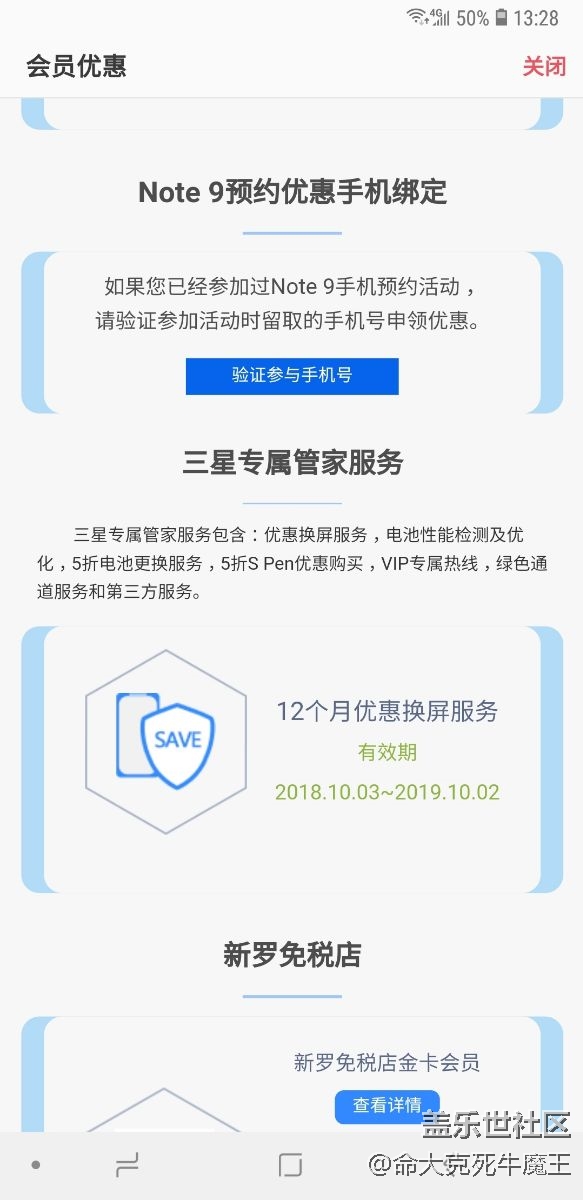 收个预约手机号