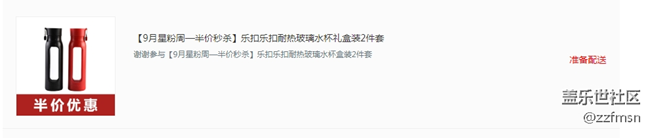 刚刚秒杀1套。真香