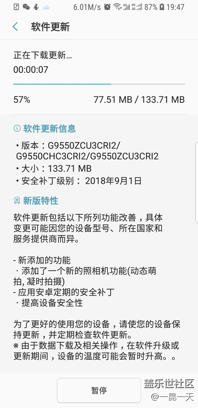 更新了，有图为证