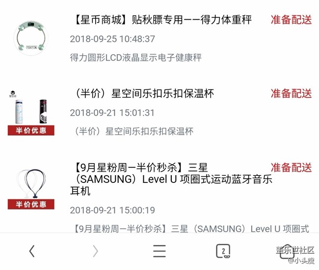#星币兑好礼#晒晒我兑换的商品
