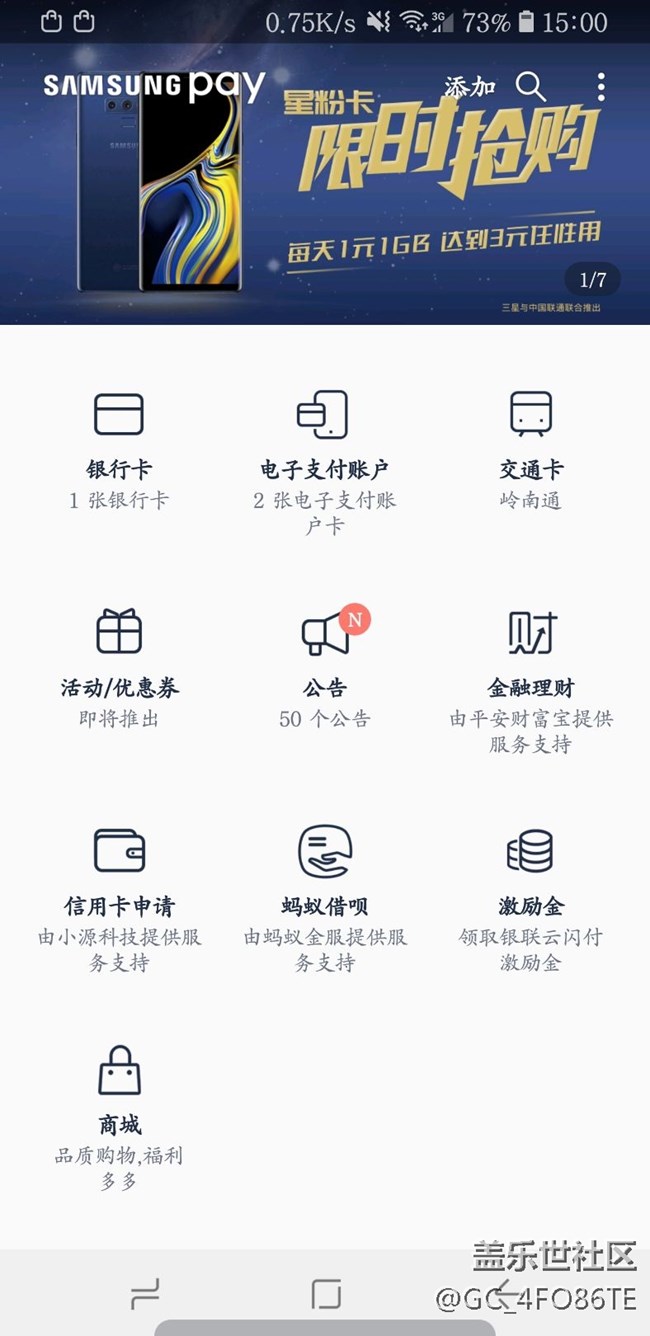 游戏中心app接入大量广告