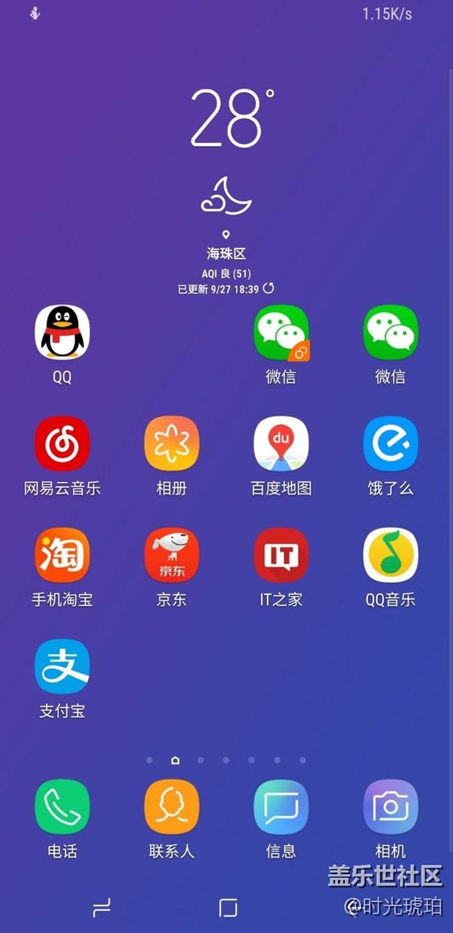 更新后状态栏错误
