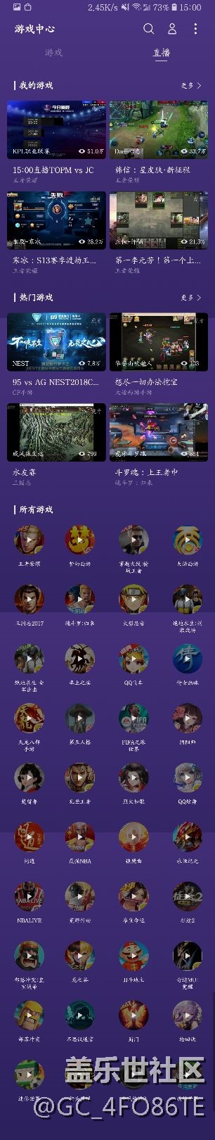 游戏中心app接入大量广告