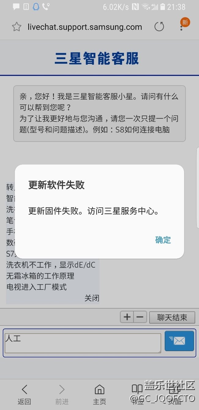 固件更新失败有知道什么问题的吗