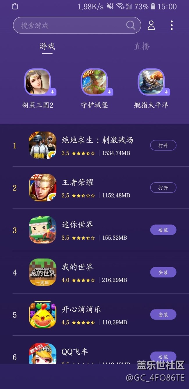 游戏中心app接入大量广告