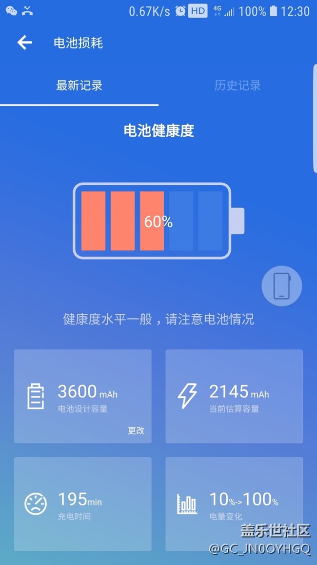 售后会给换电池吗？
