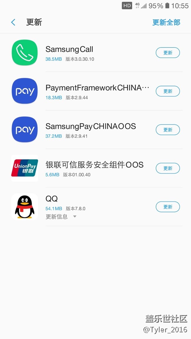 今天什么情况，这么多软件更新…