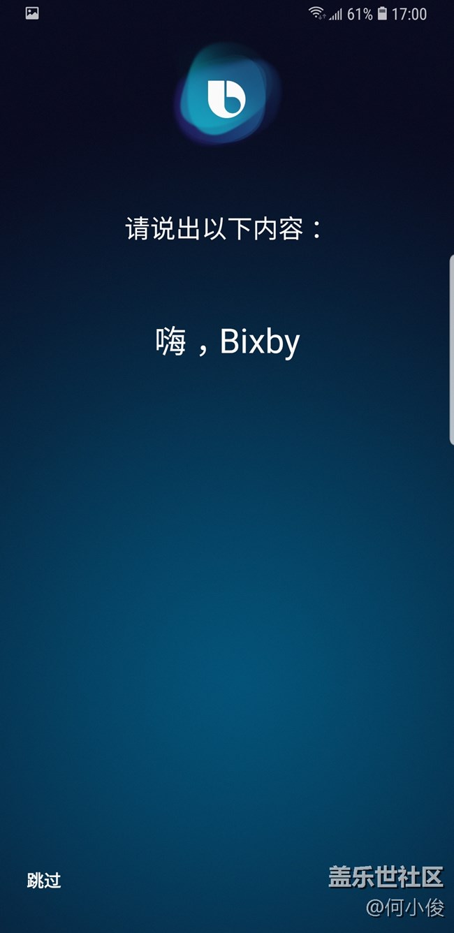 Screenshot_20180831-170014_Bixby Voice.jpg