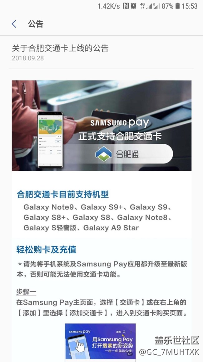 三星是这样对待用户的吗？