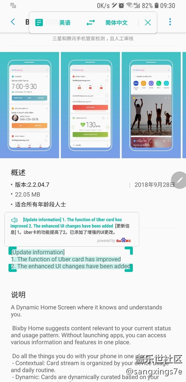 这种就是专属note9功能了